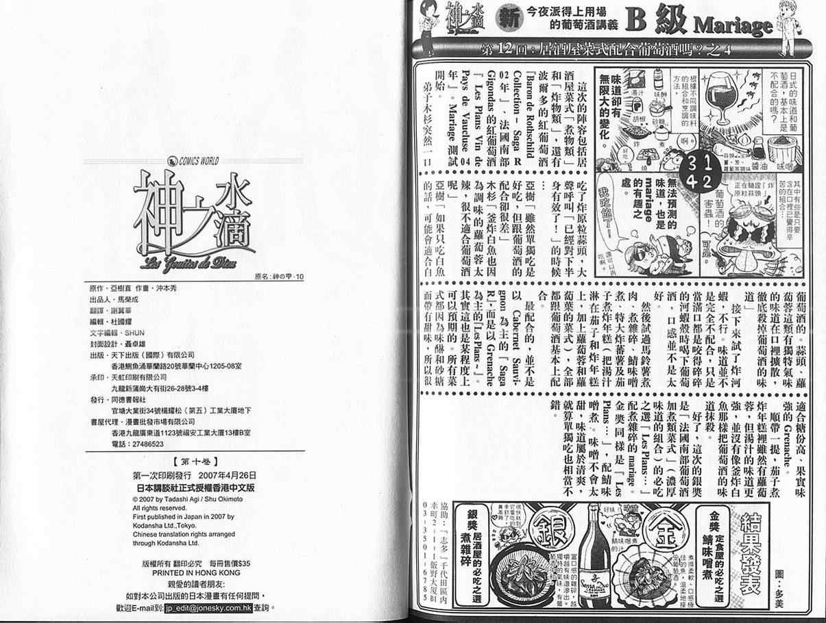 第10卷