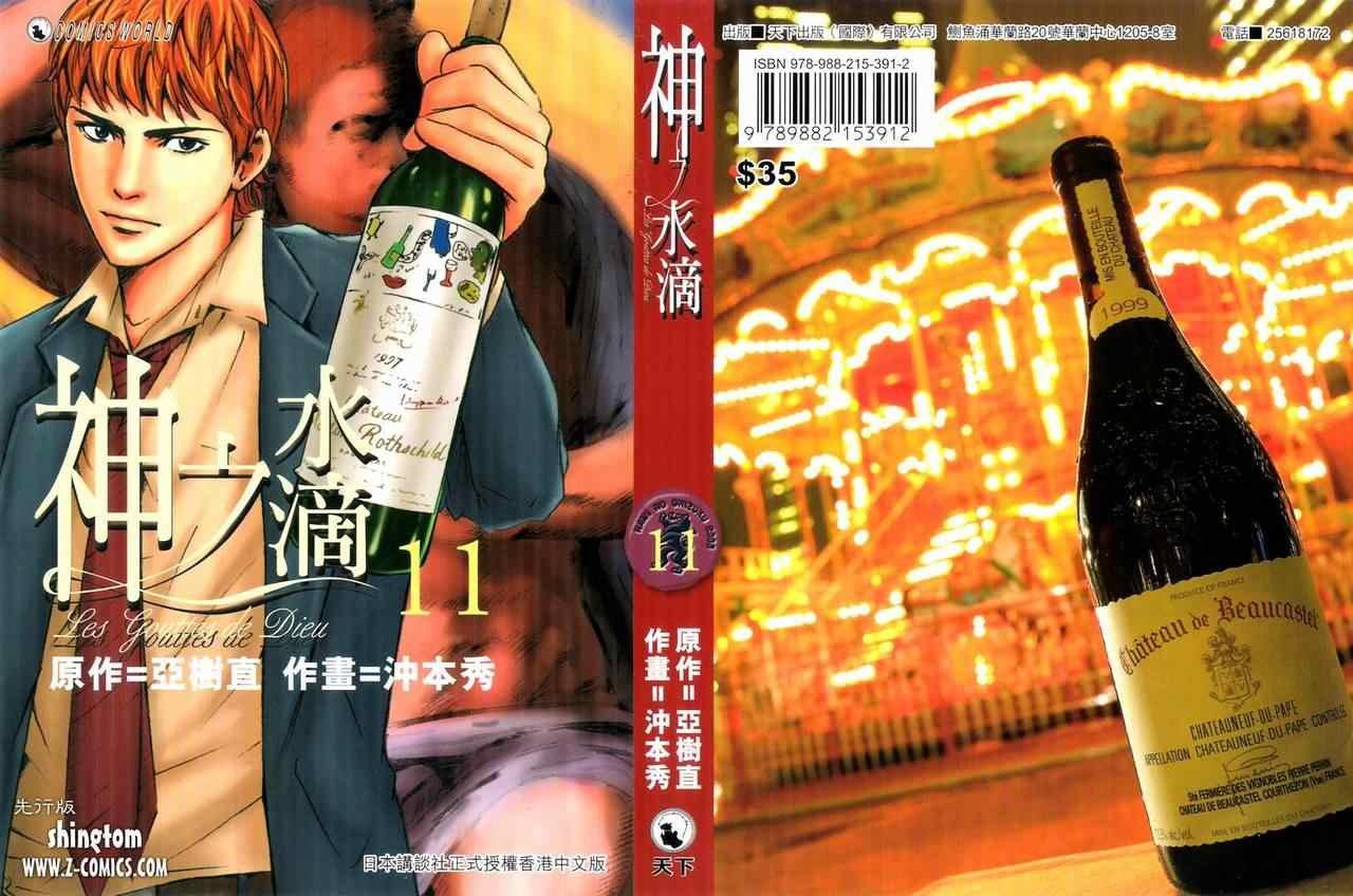 第11卷