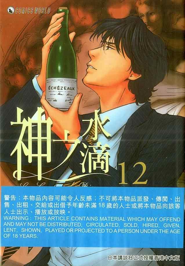 第12卷