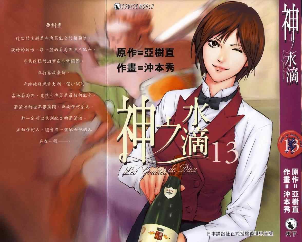 第13卷