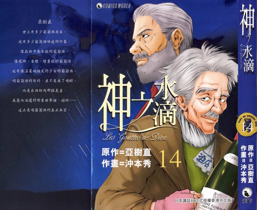第14卷