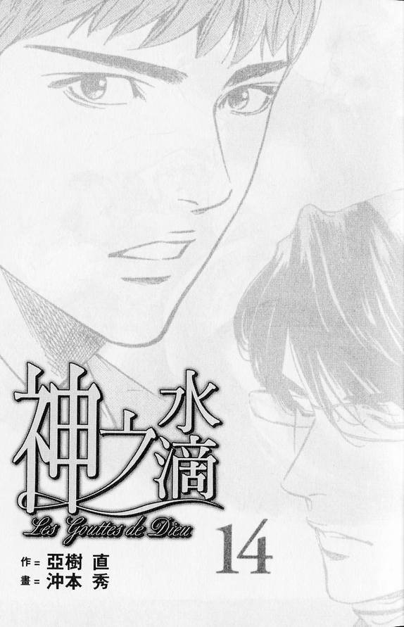第14卷
