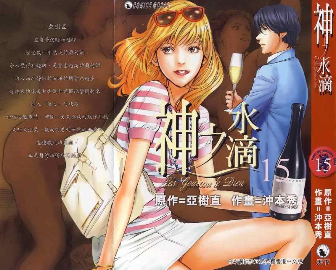 第15卷