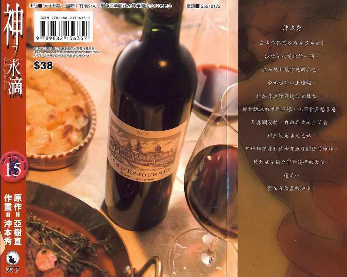 第15卷