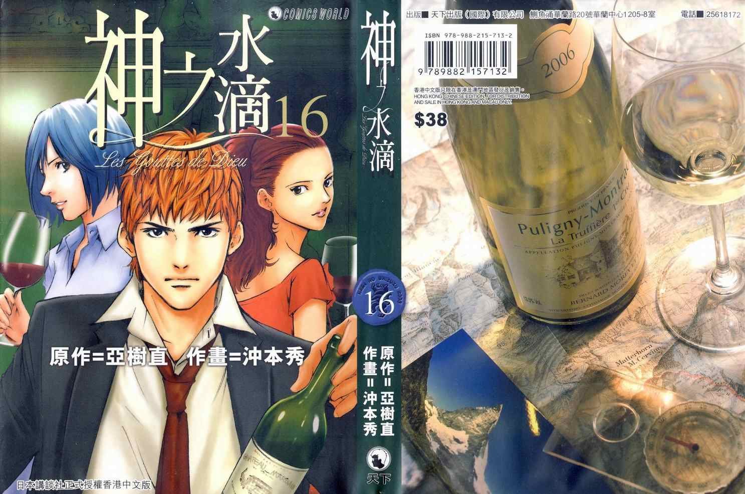 第16卷