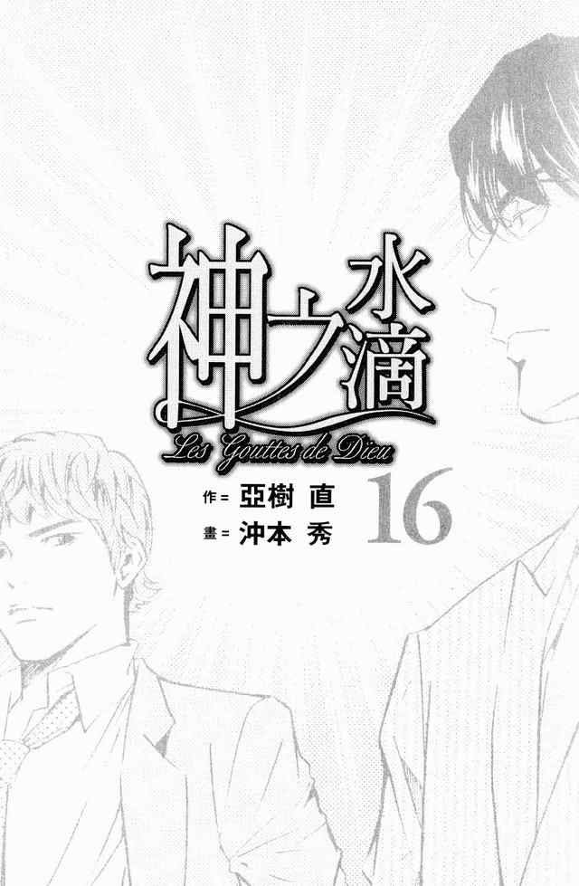 第16卷
