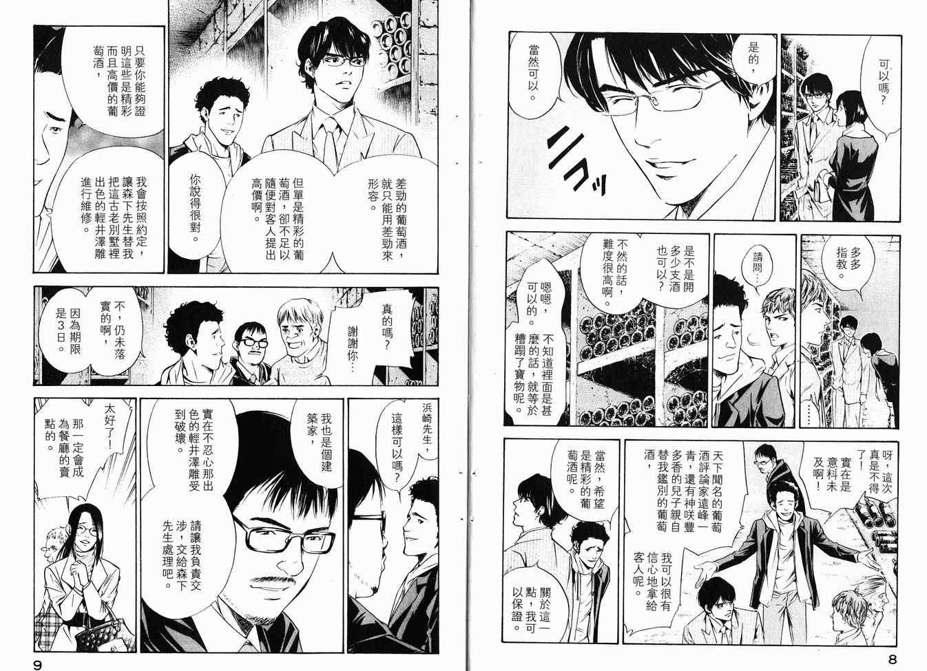 第16卷