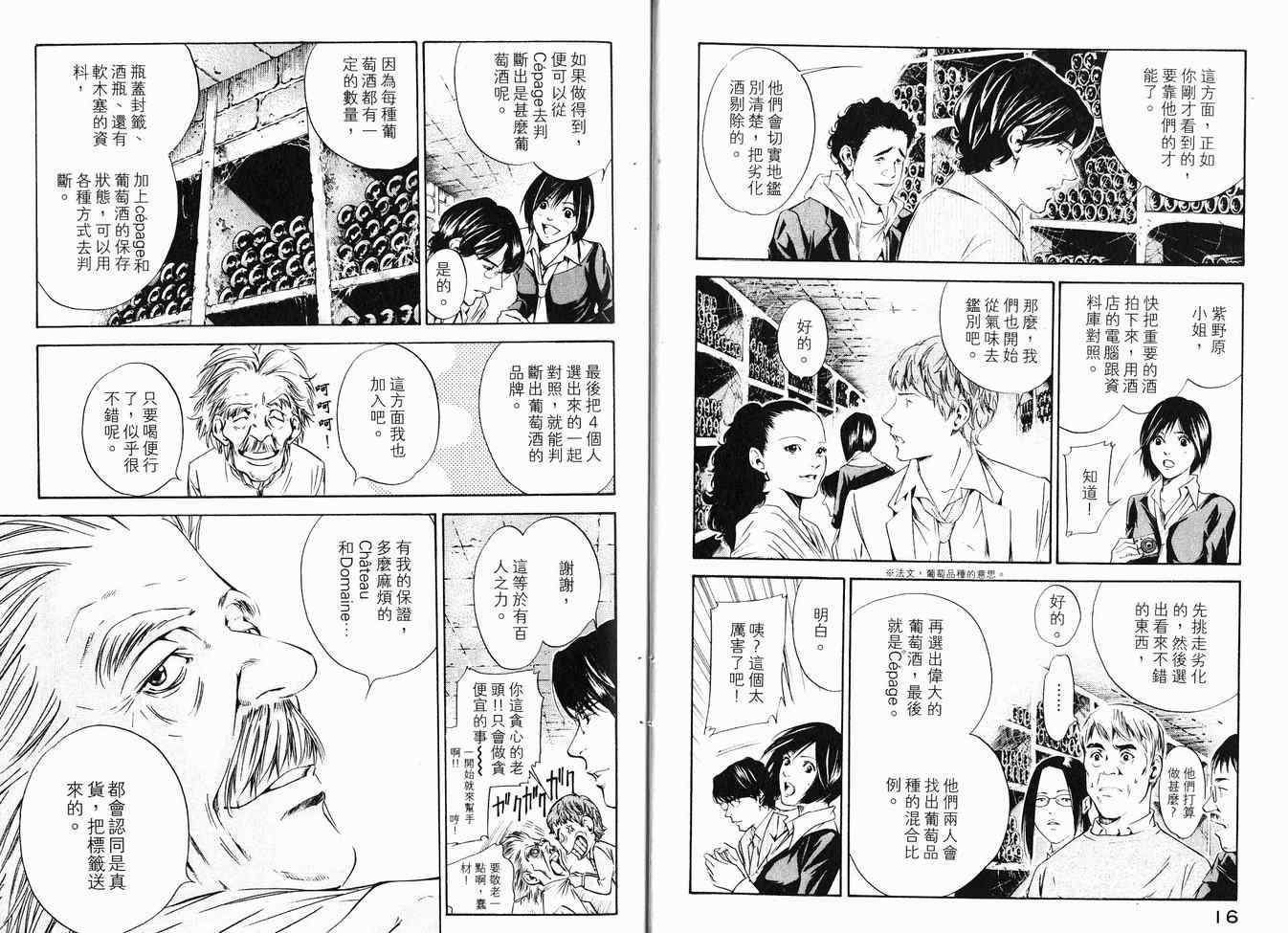 第16卷