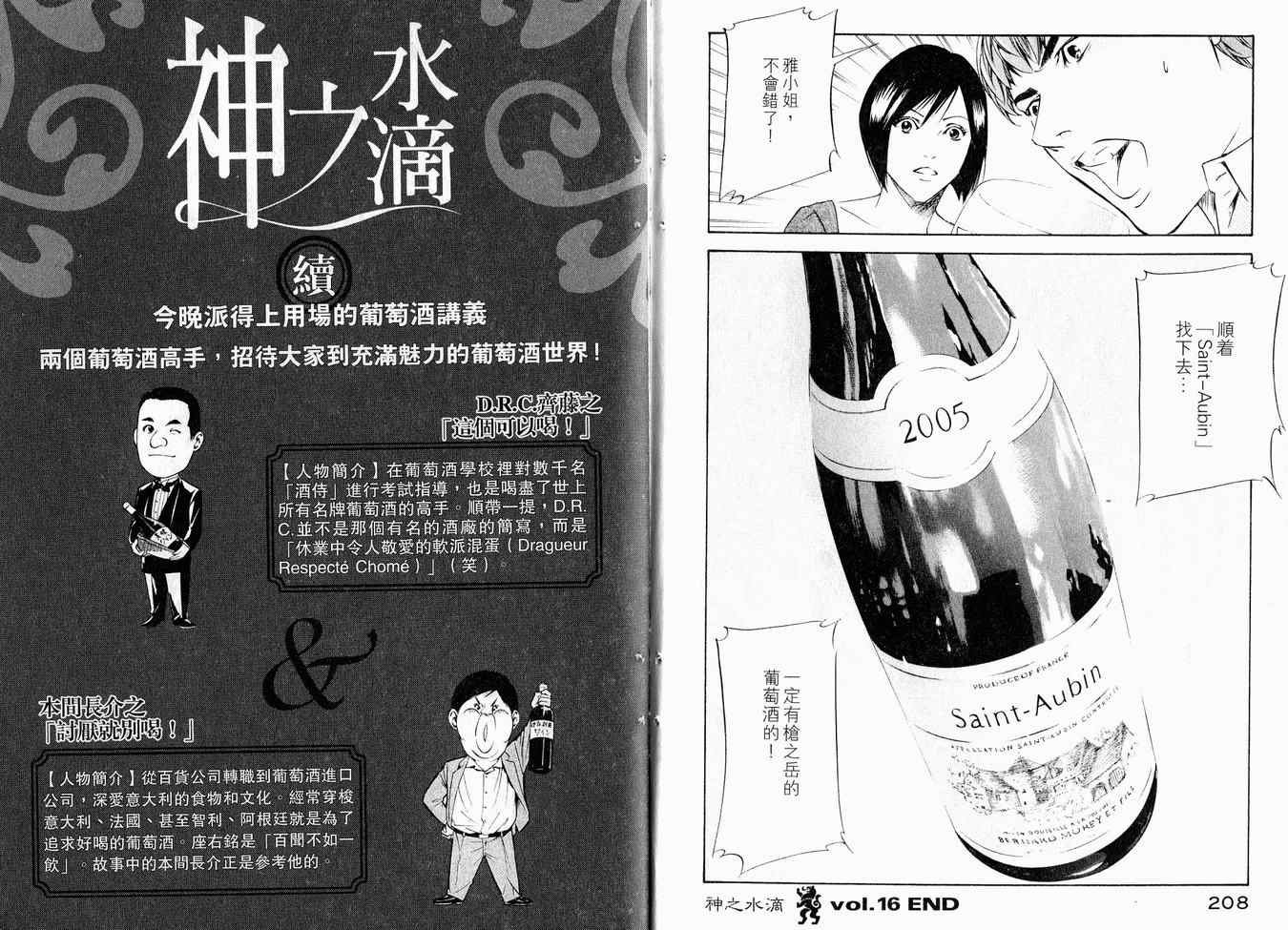 第16卷