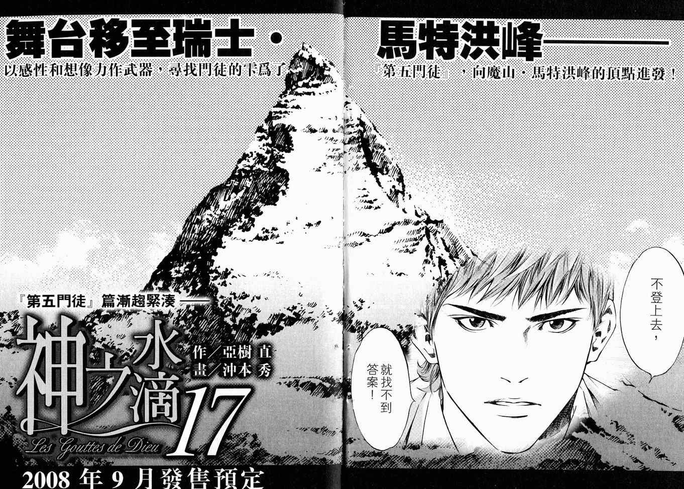 第16卷
