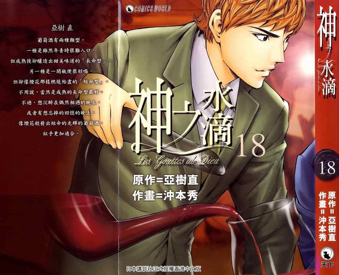 第18卷