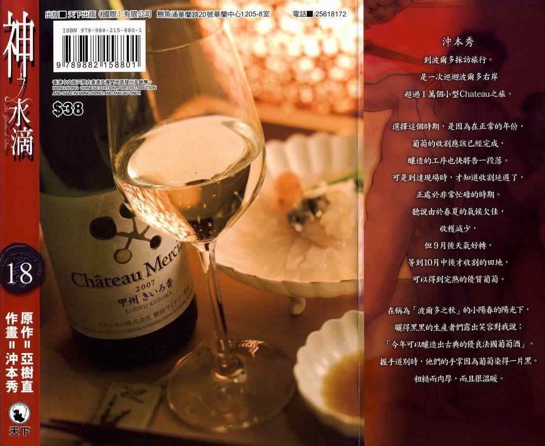第18卷