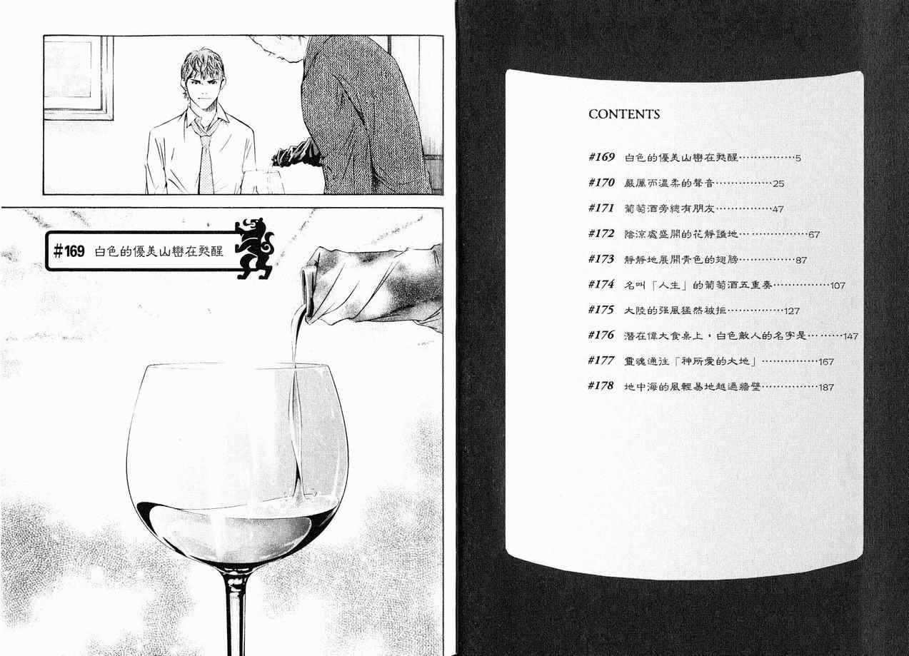第18卷