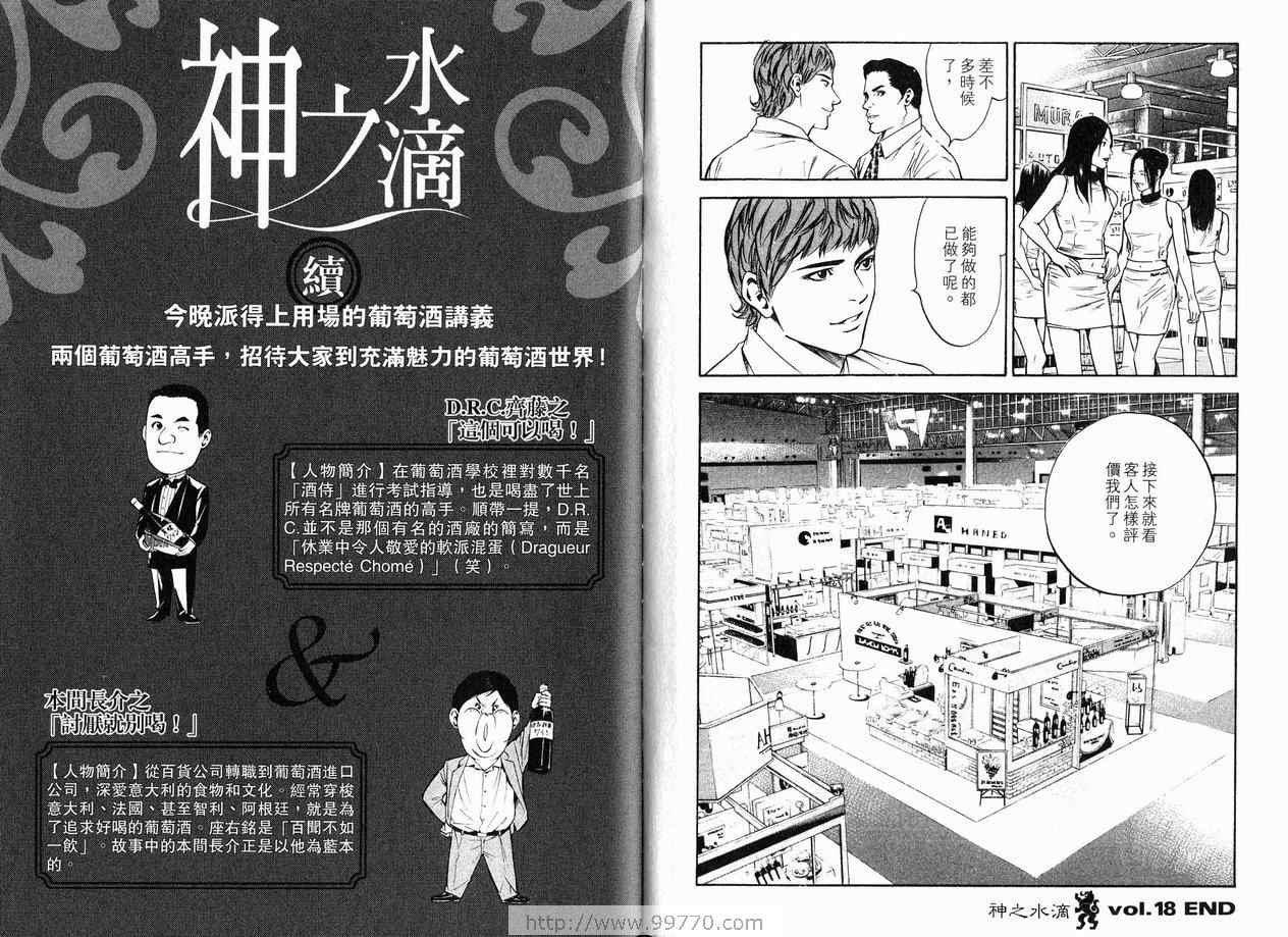 第18卷
