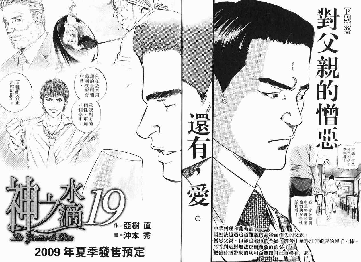第18卷