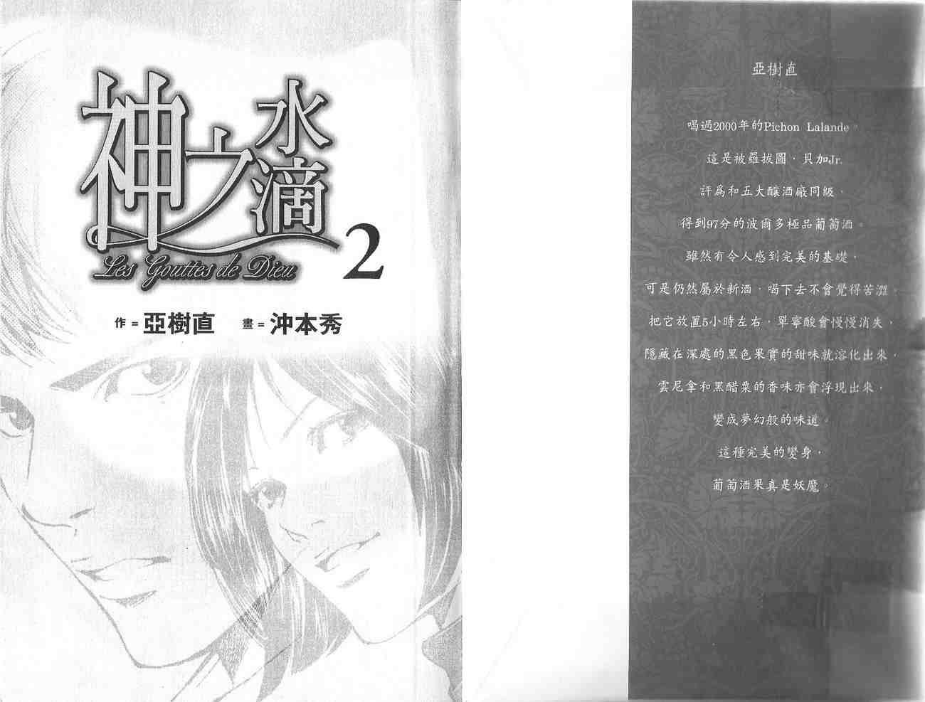 第2卷
