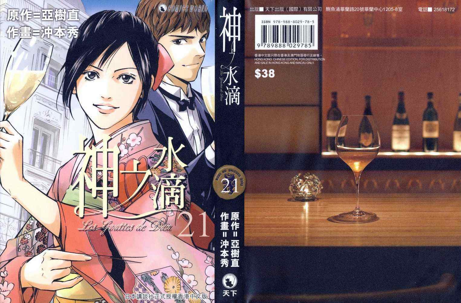 第21卷