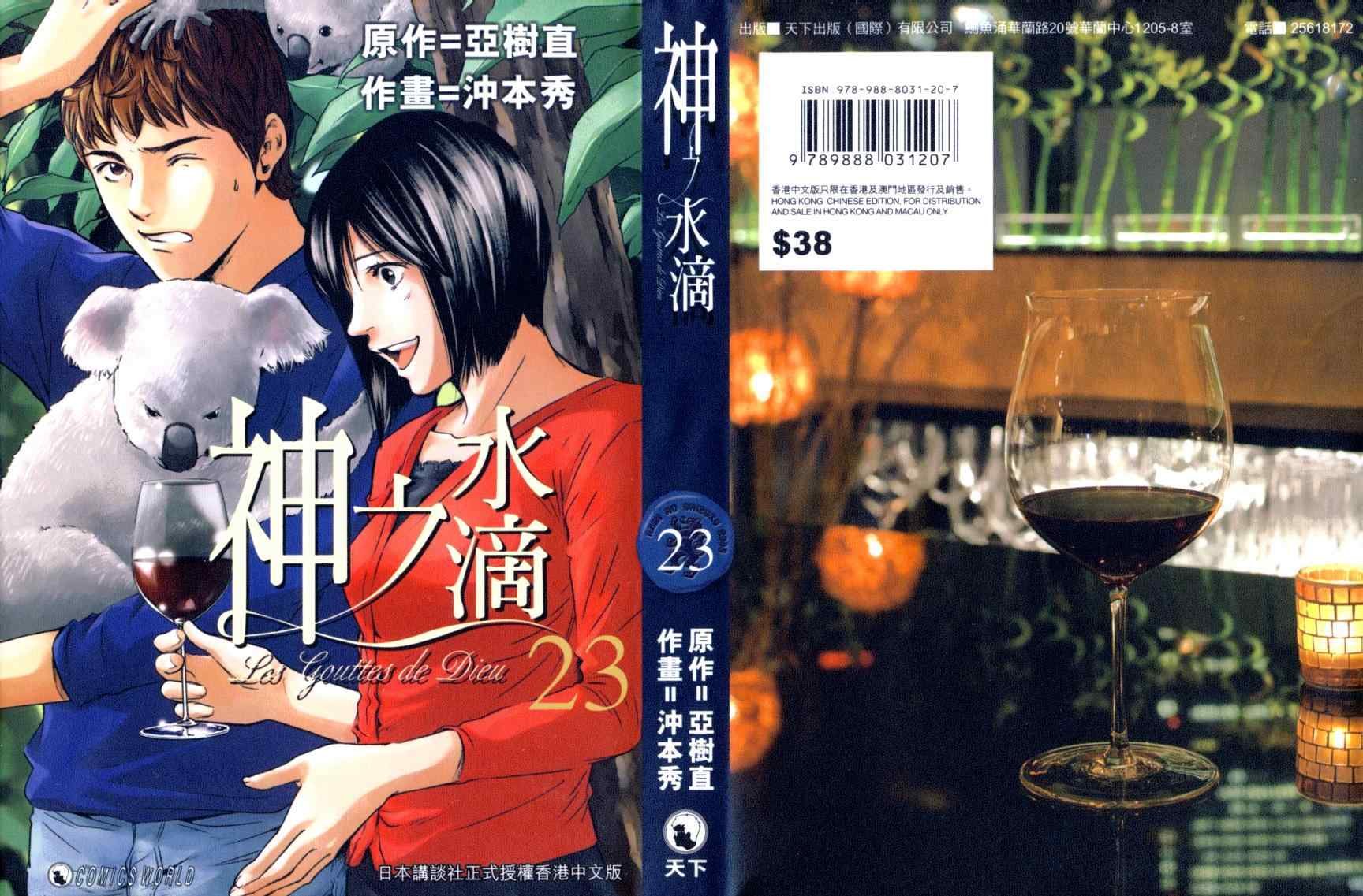 第23卷
