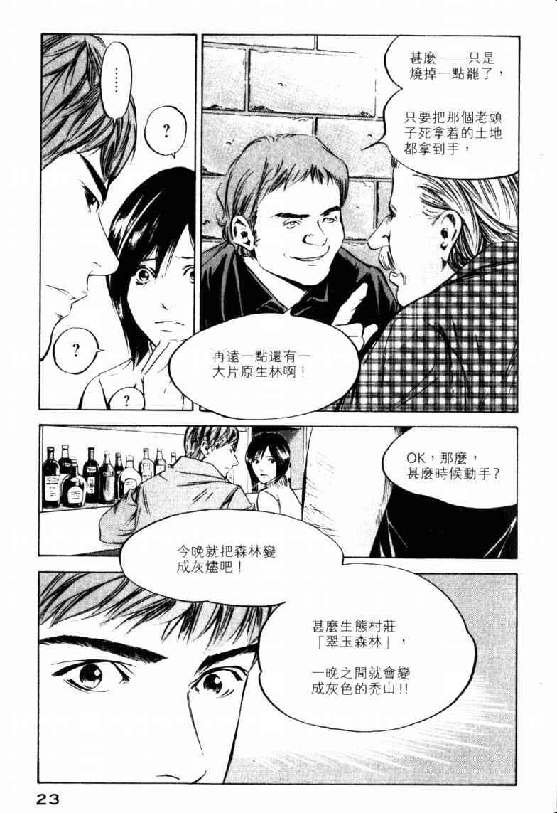 第23卷
