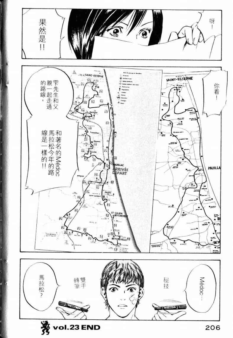 第23卷
