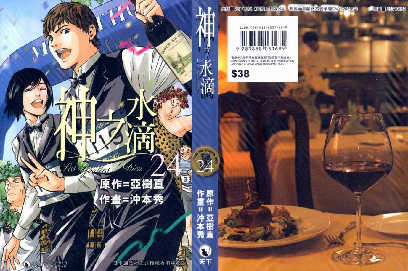 第24卷