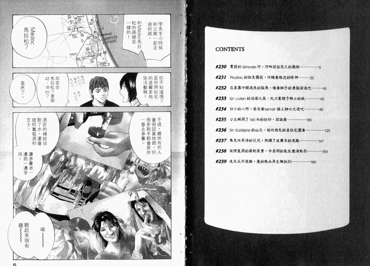 第24卷