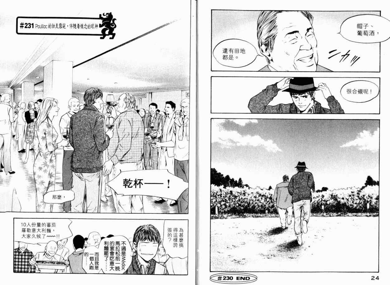 第24卷