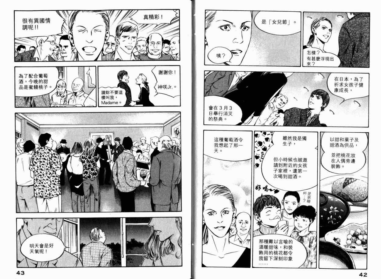 第24卷