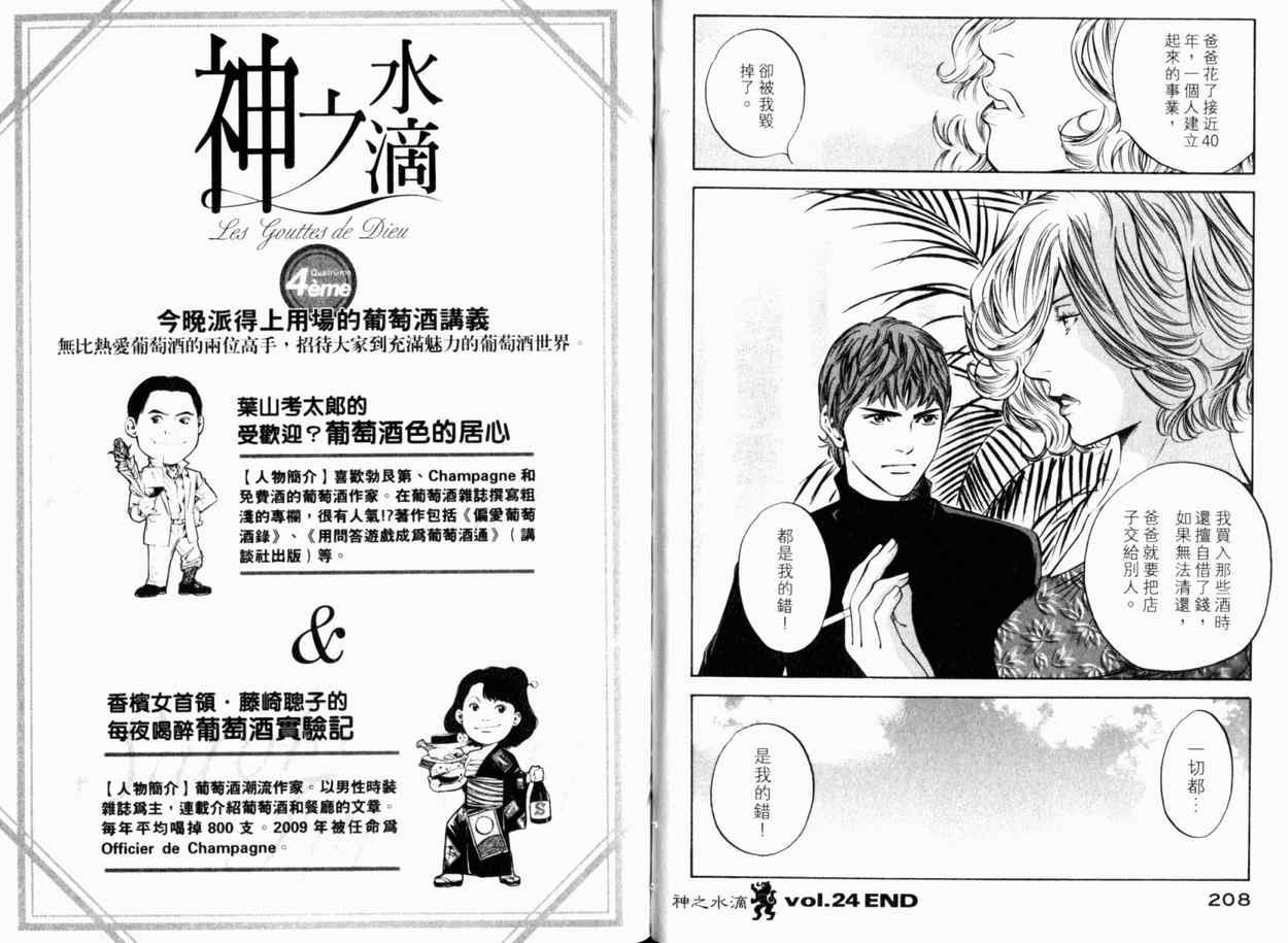 第24卷