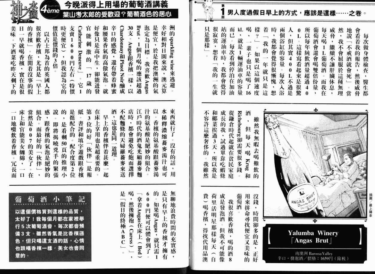 第24卷