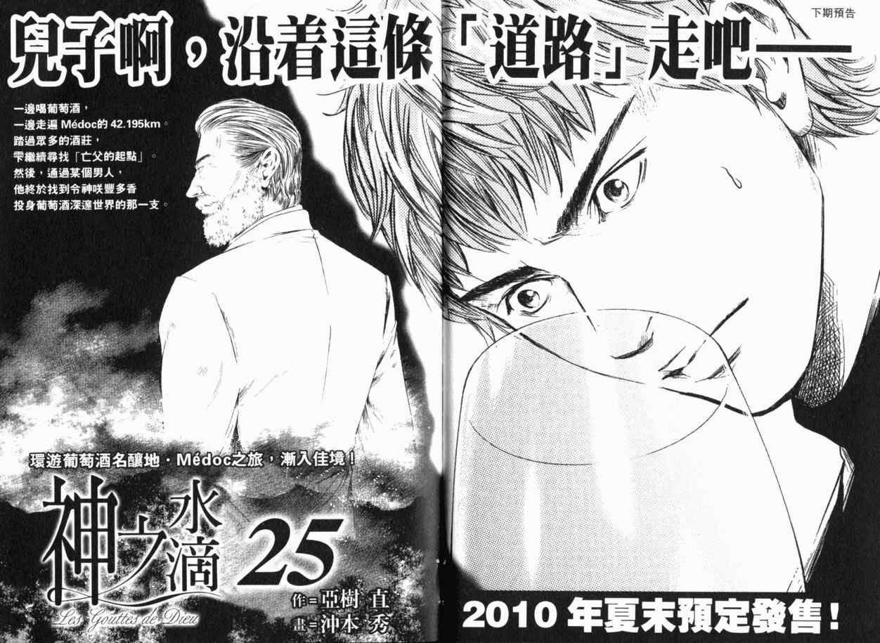 第24卷