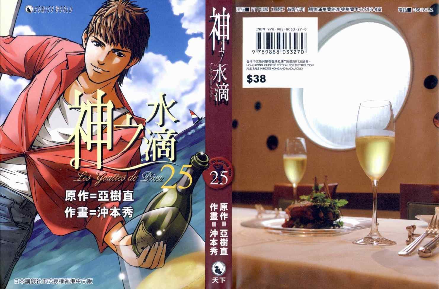 第25卷