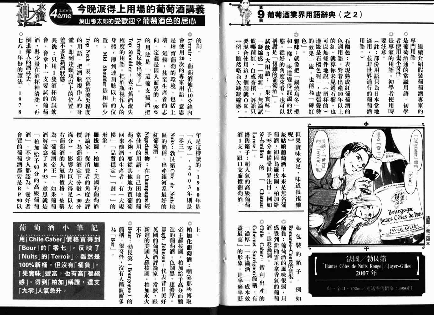 第26卷