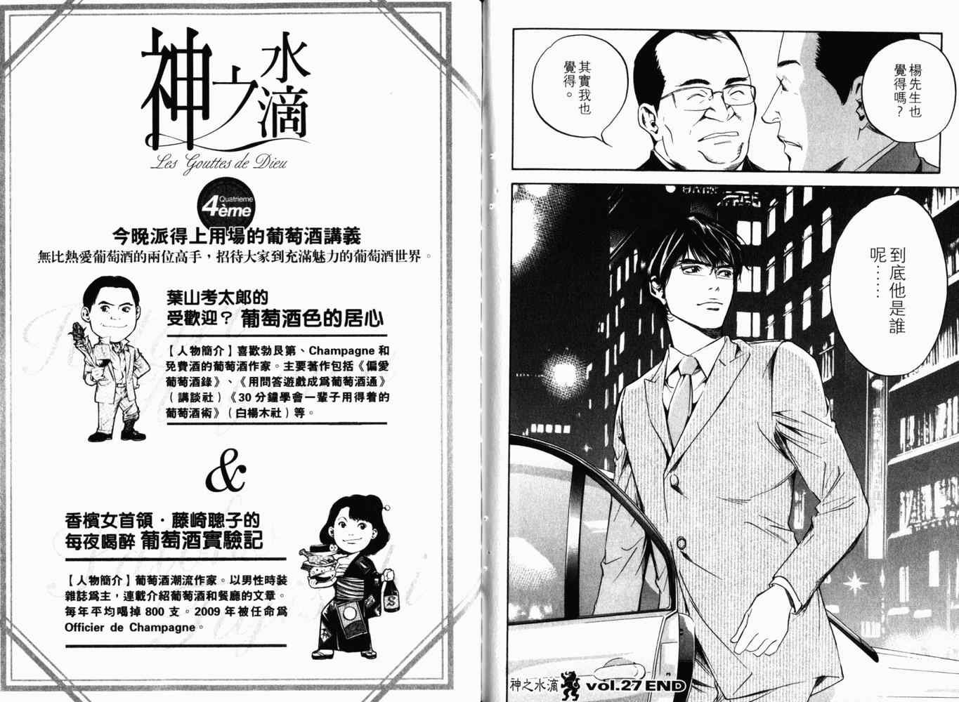 第27卷