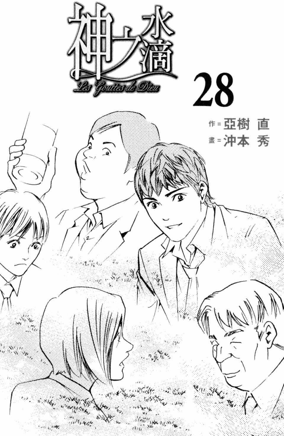 第28卷