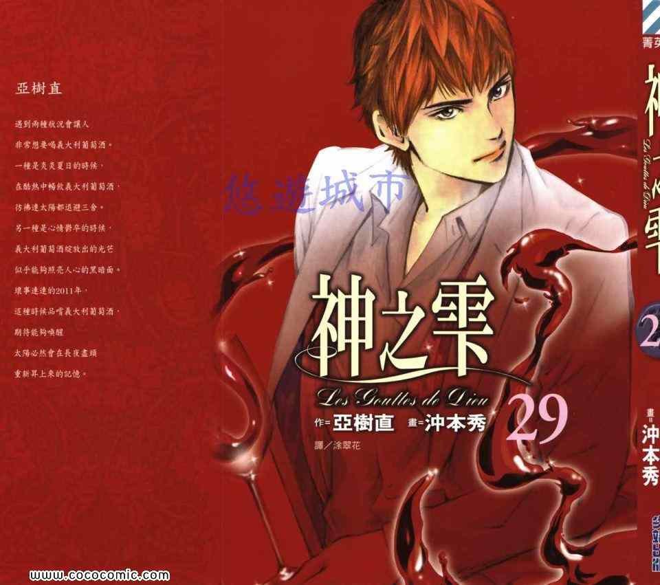 第29卷