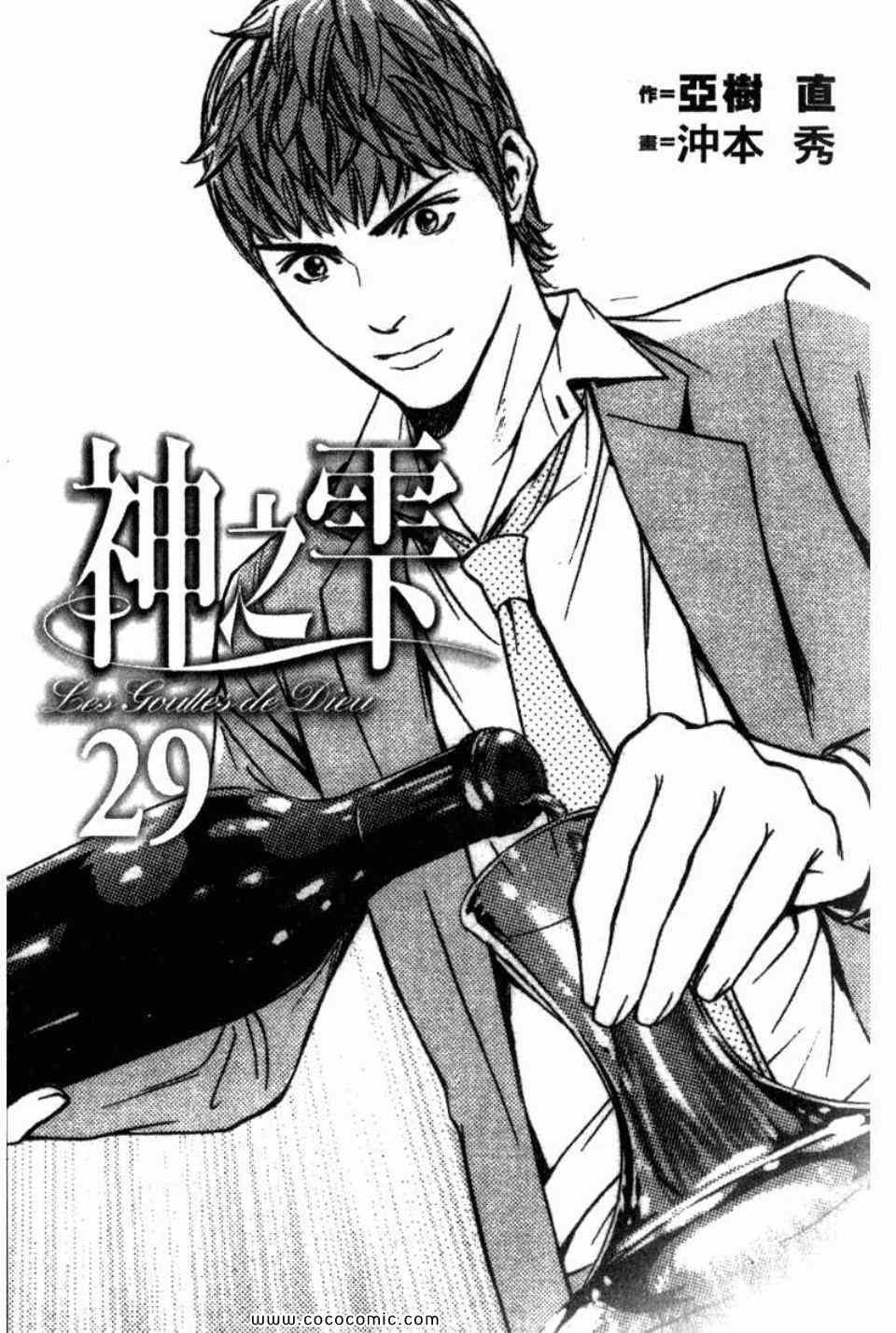 第29卷