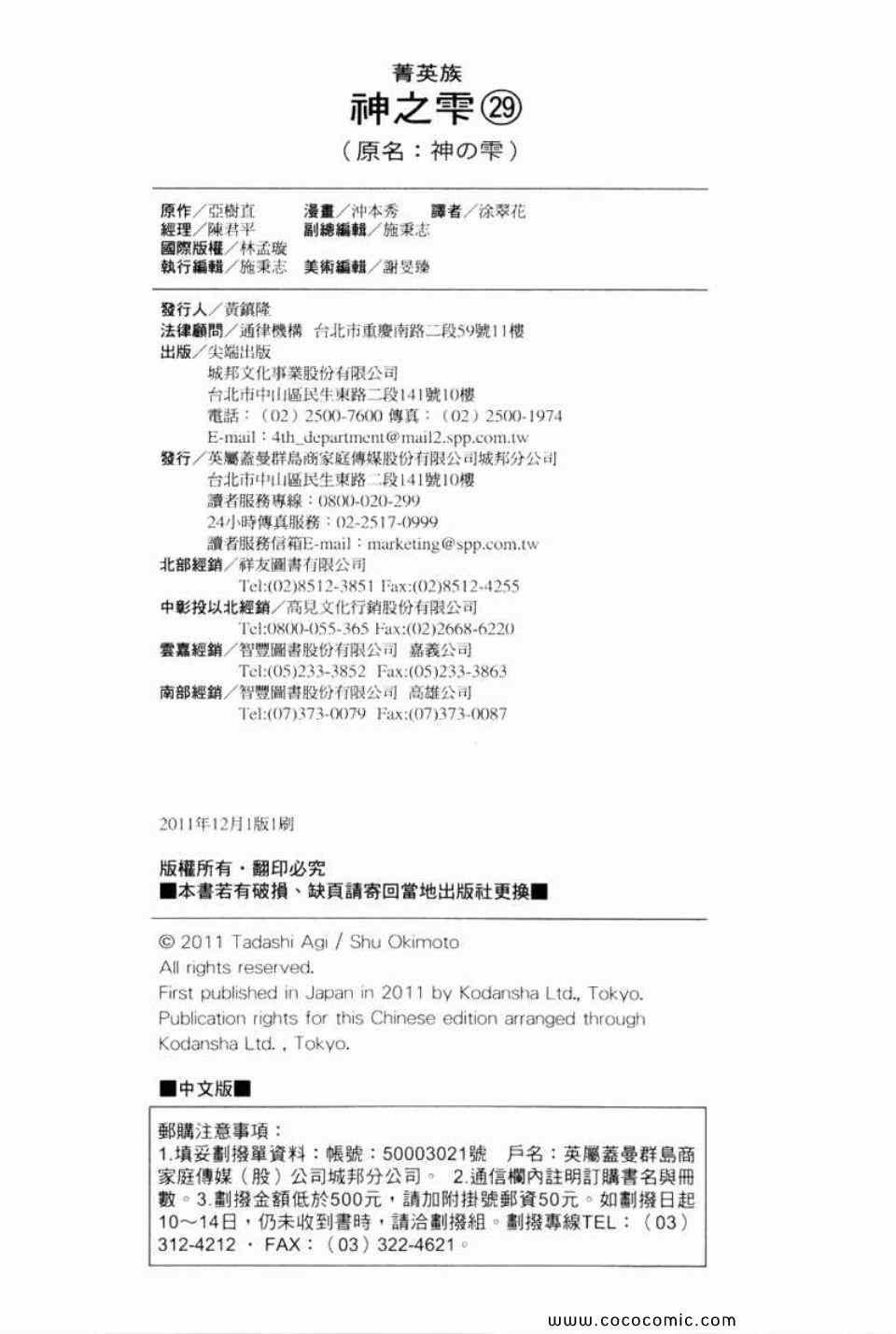 第29卷