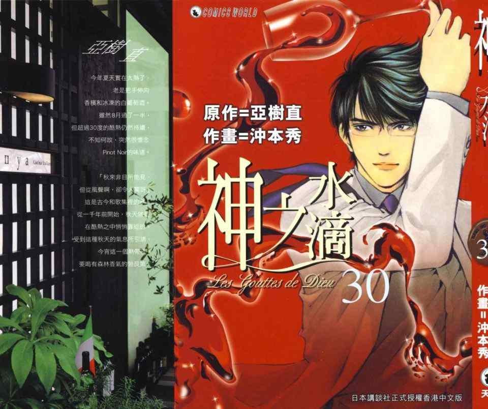第30卷