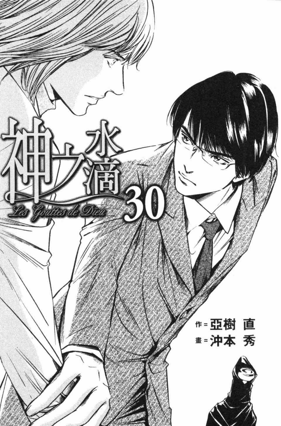 第30卷