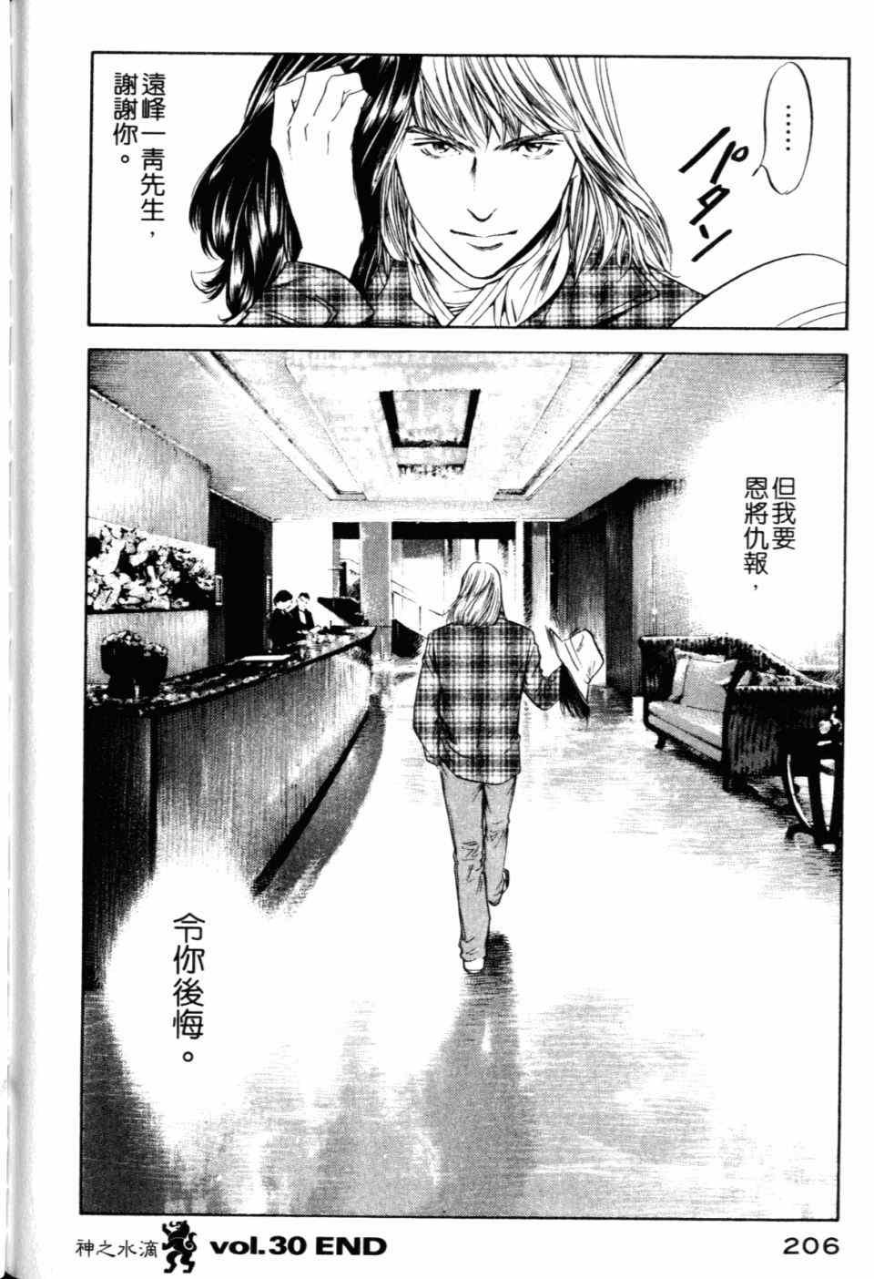 第30卷
