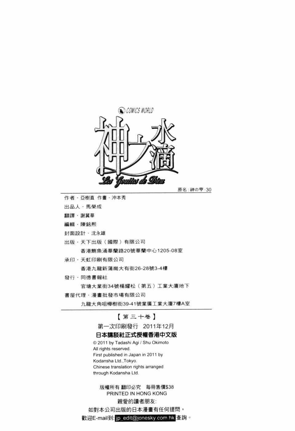 第30卷