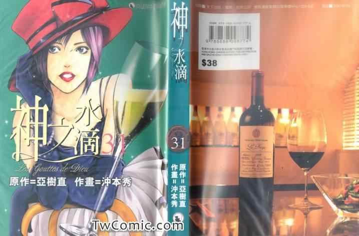 第31卷