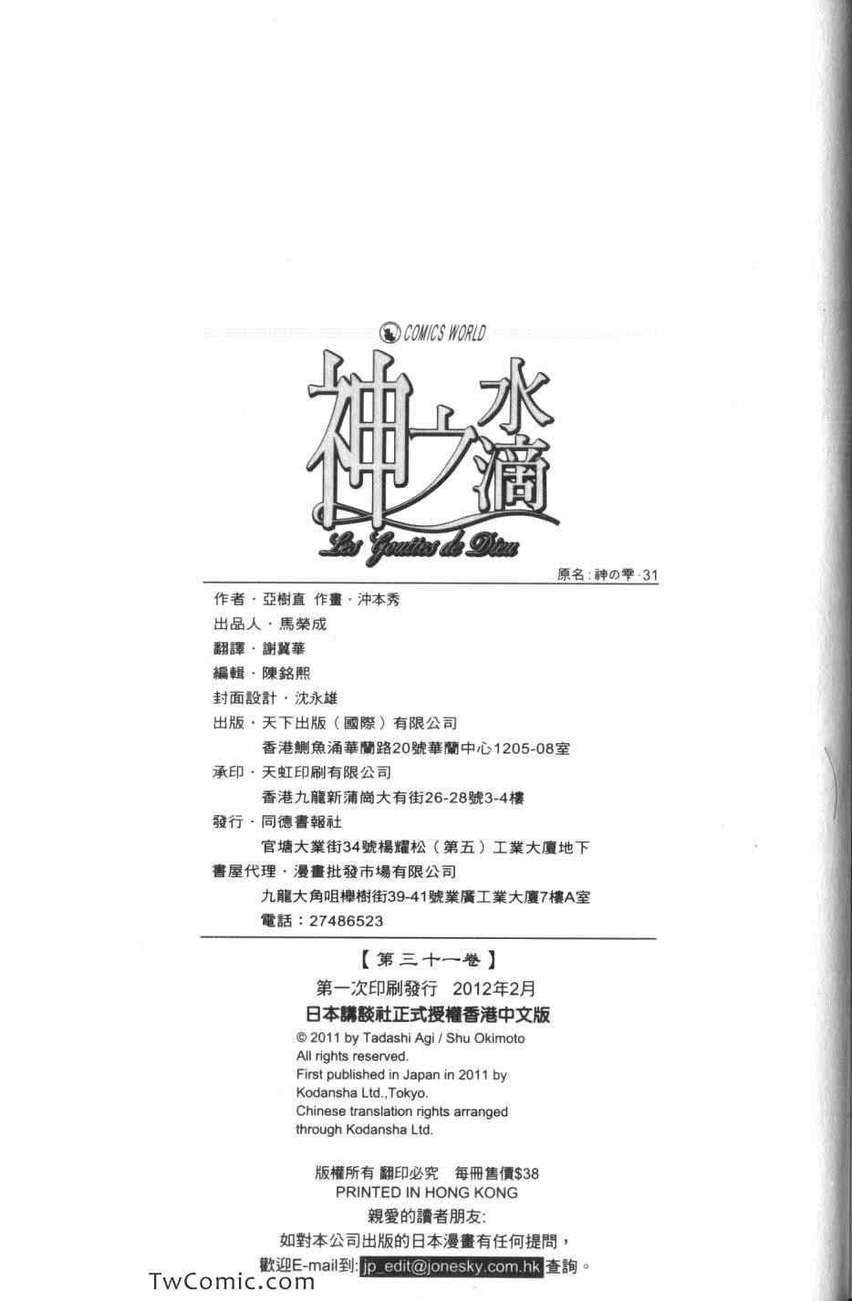 第31卷
