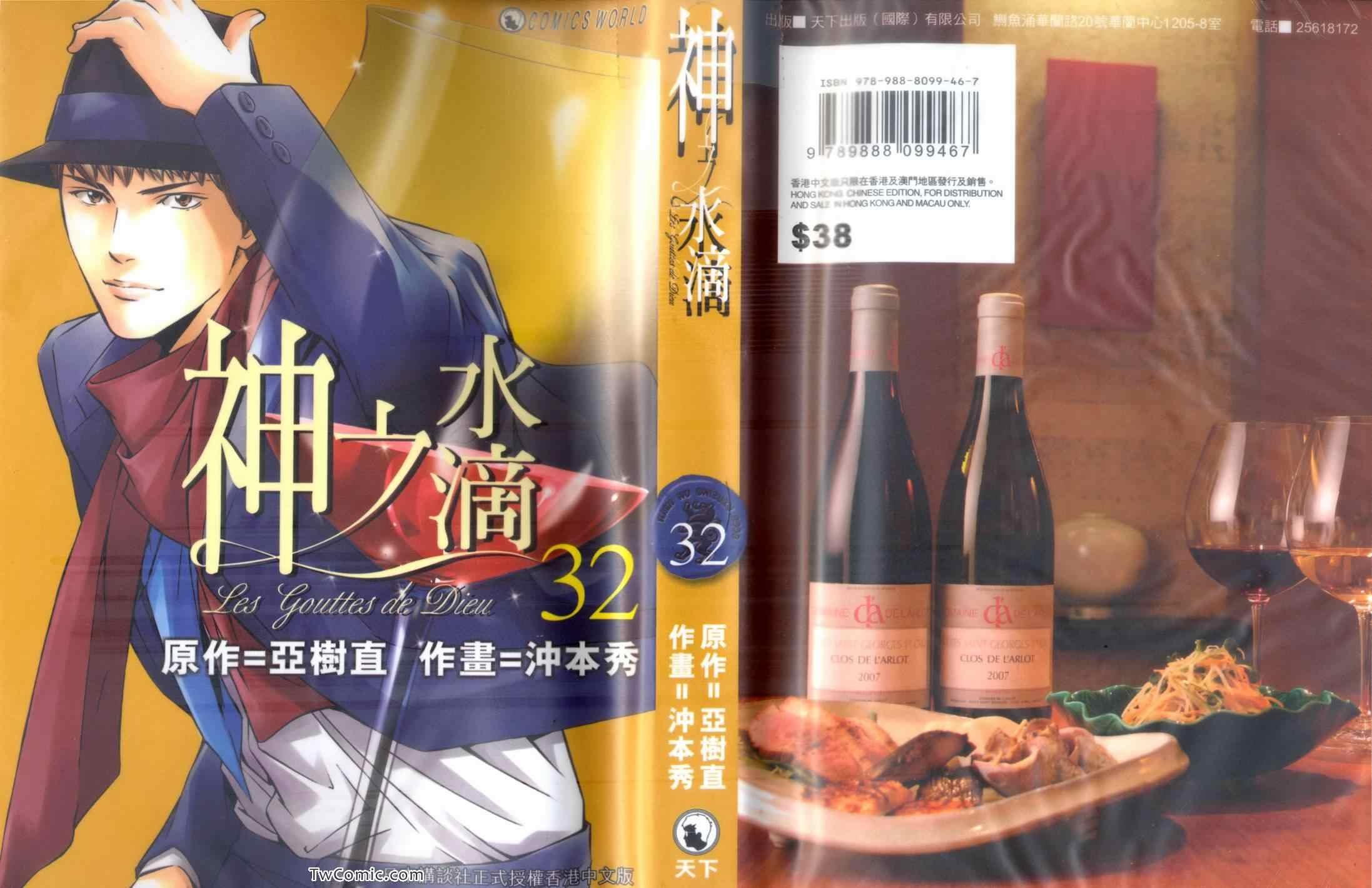 第32卷