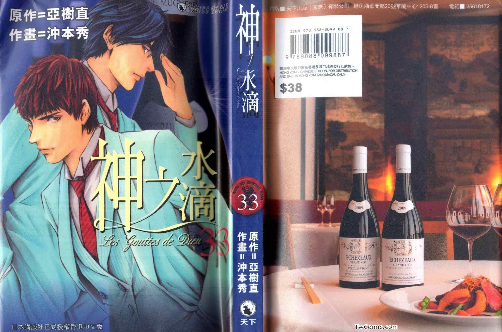 第33卷