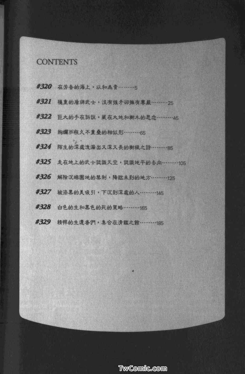 第33卷