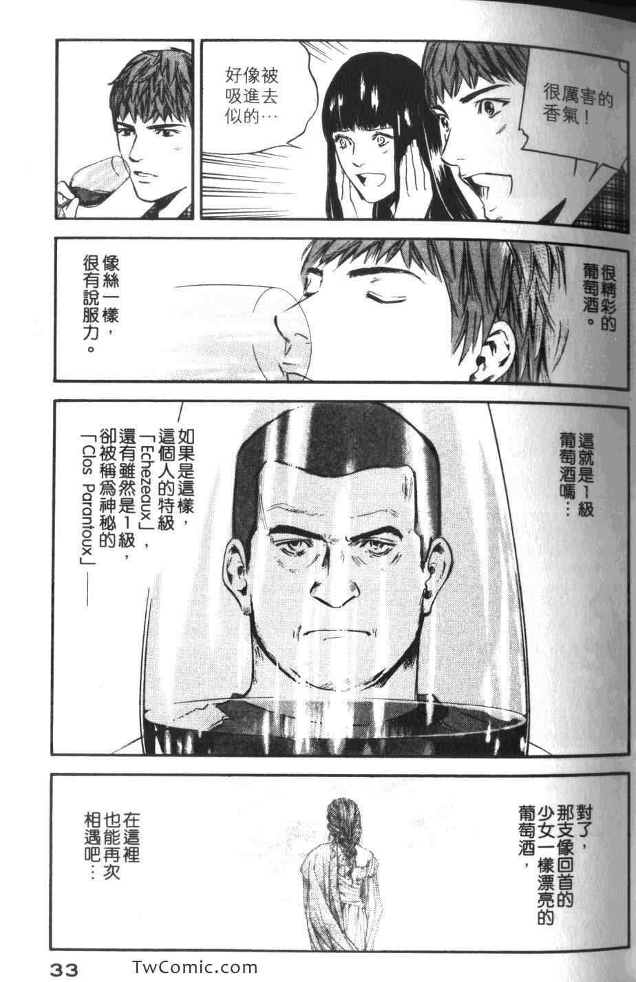 第33卷