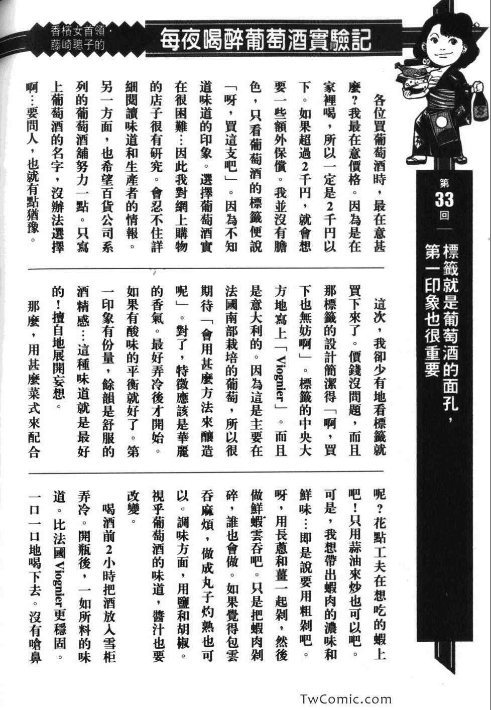 第33卷