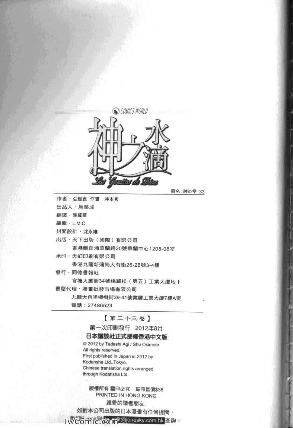 第33卷
